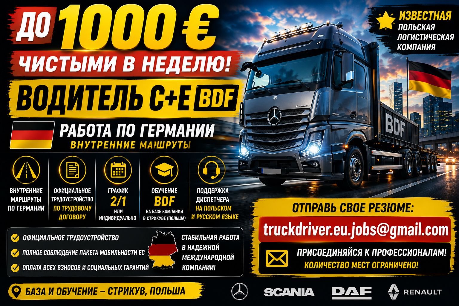 Careers EU